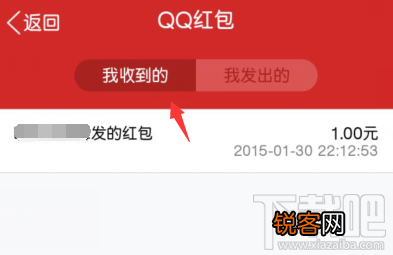 qq发红包记录怎么看不到？