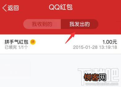 qq发红包记录怎么看不到？