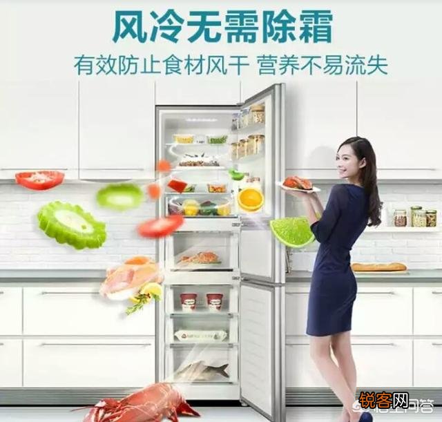 最近想换冰箱,哪个牌子的冰箱好一点？