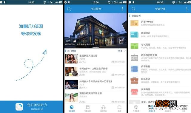 学英语哪个软件好？英语app排行榜前十名是哪些？