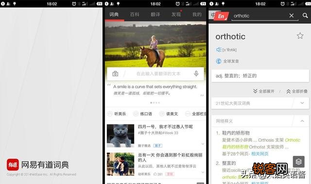 学英语哪个软件好？英语app排行榜前十名是哪些？