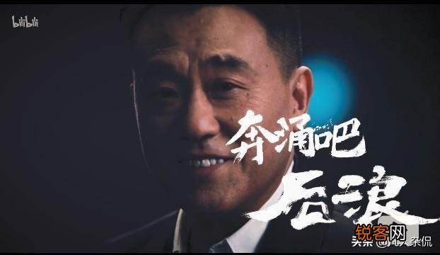如何看B站的《后浪》？