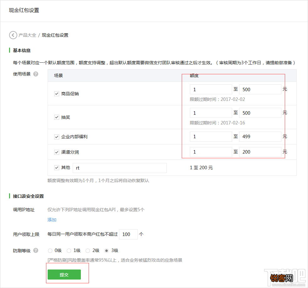 怎么提高qq红包额度?