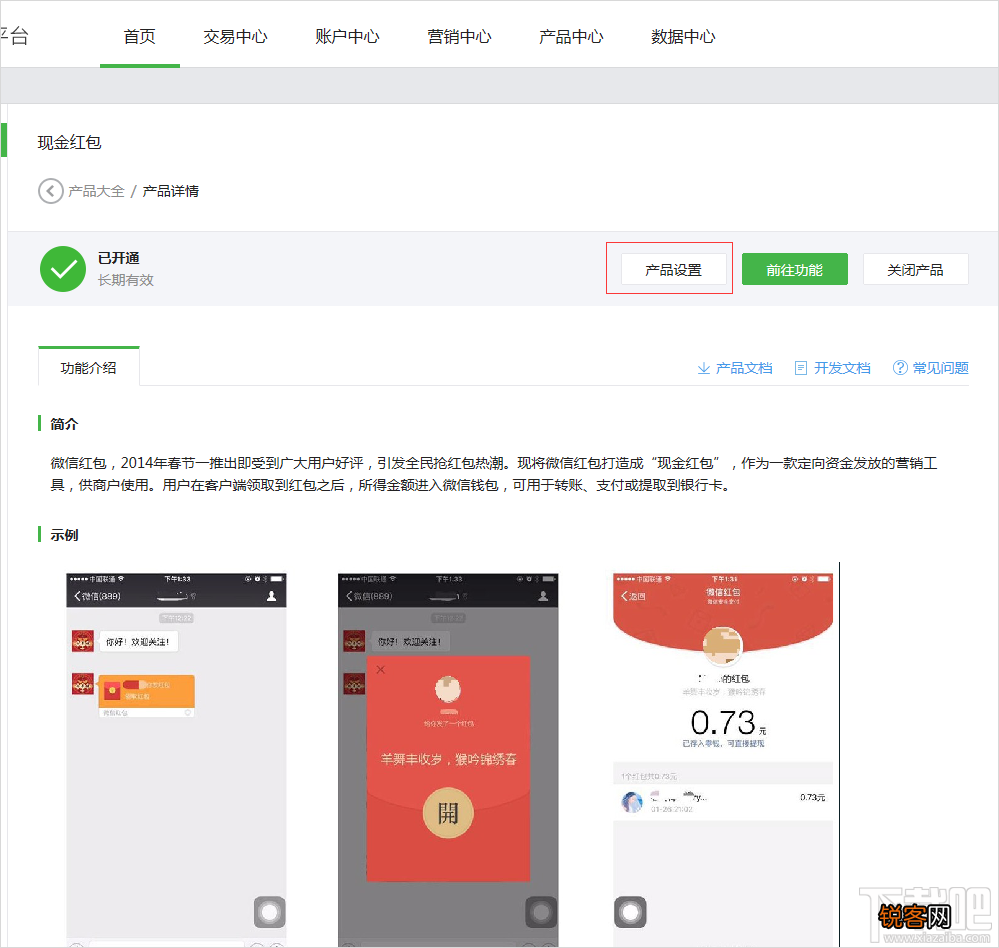 怎么提高qq红包额度?