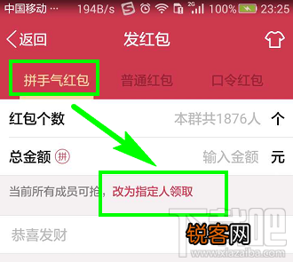 qq怎么抢专享红包？QQ专享红包怎么发？
