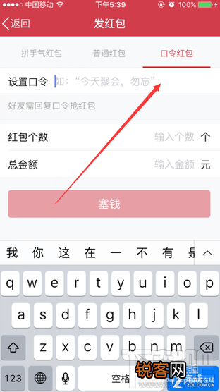 qq整蛊红包怎么发？