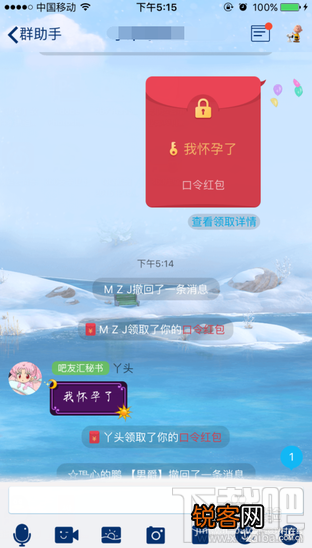 qq整蛊红包怎么发？