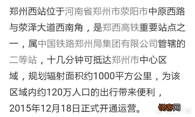 郑州高铁西站发展前景如何？