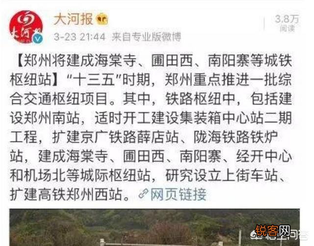 郑州高铁西站发展前景如何？