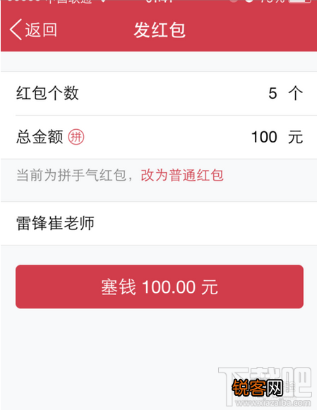 抢qq拼手气红包技巧
