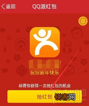 手机qq如何抢明星红包？
