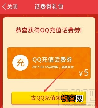 手机qq如何抢明星红包？