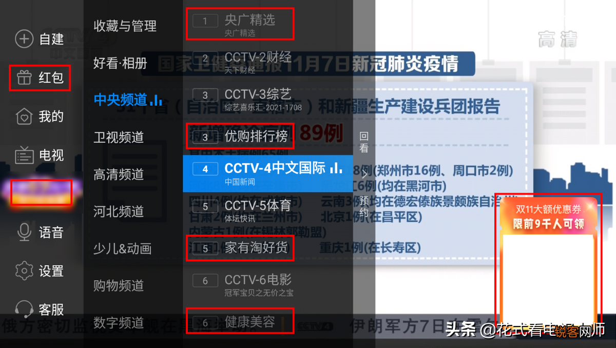 电视软件市场哪个好用 这三款应该是目前最好用的三款直播软件了