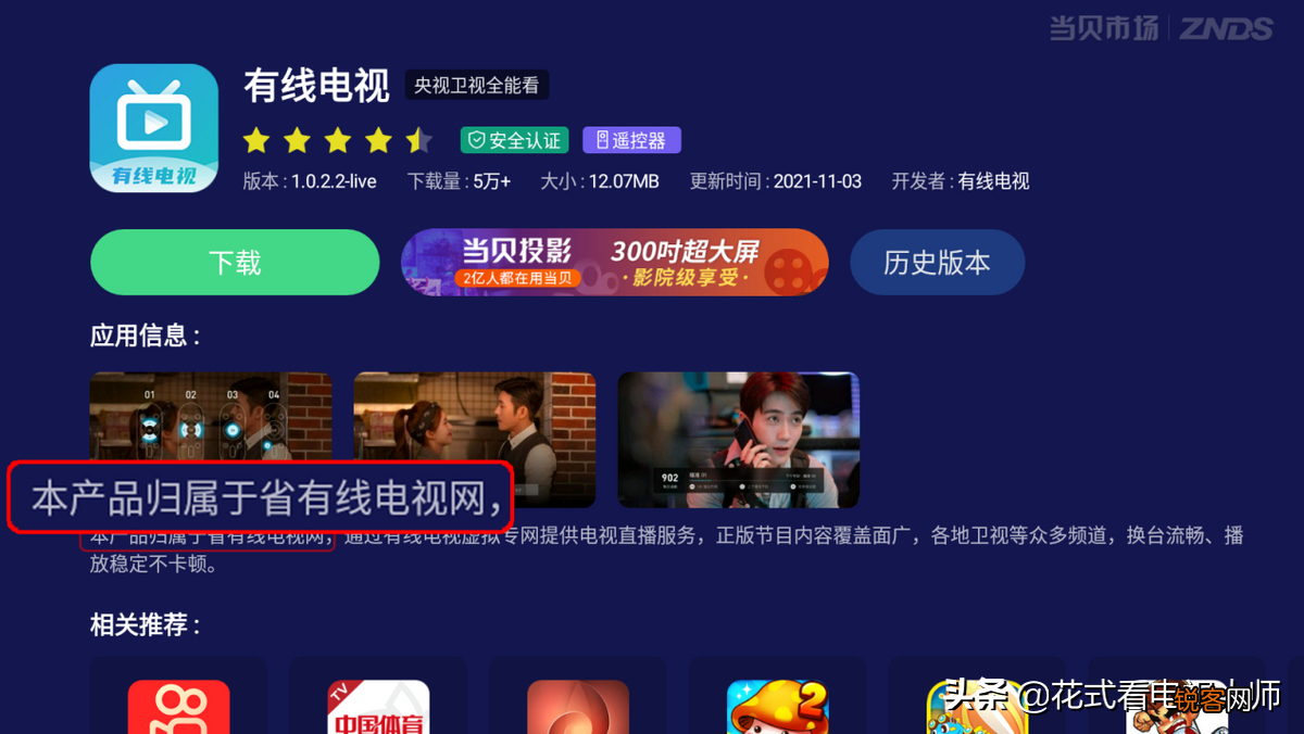 电视软件市场哪个好用 这三款应该是目前最好用的三款直播软件了