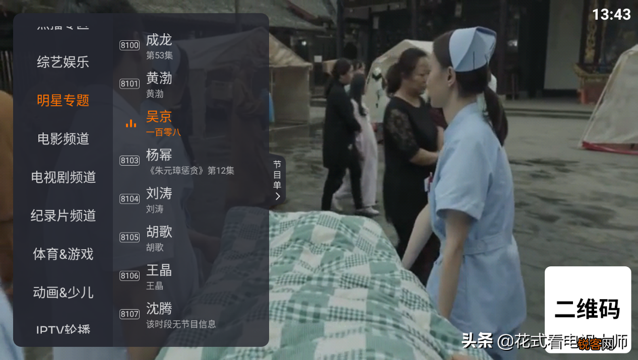 电视软件市场哪个好用 这三款应该是目前最好用的三款直播软件了