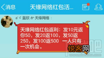 qq返利红包怎么使用？