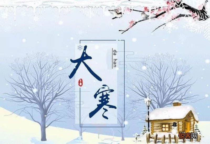 2021大寒后天气会变暖吗