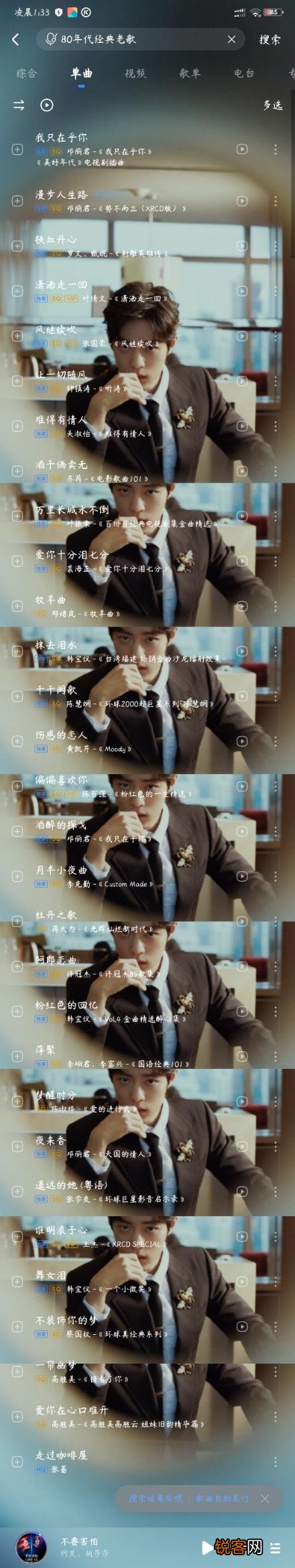 可以推荐一下80年代老歌的歌单吗？