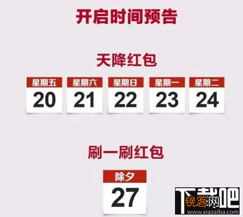 2017qq红包雨几点?2017刷红包什么时候开始?