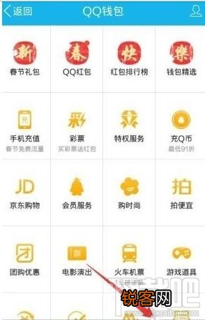 怎样取消qq红包提现?
