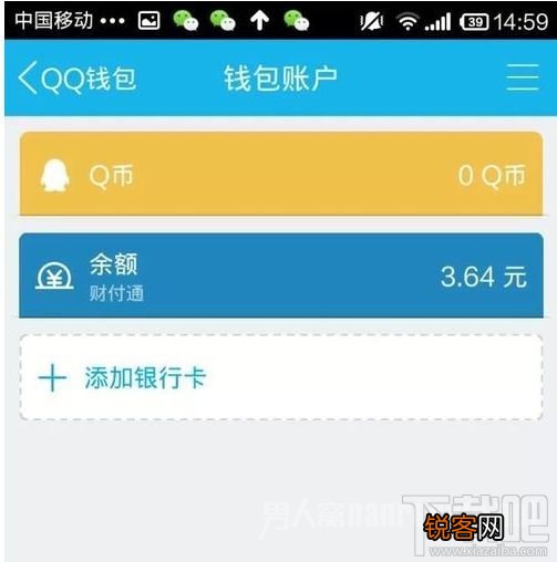 怎样取消qq红包提现?
