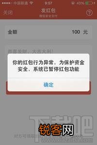 qq红包被锁怎么破解?