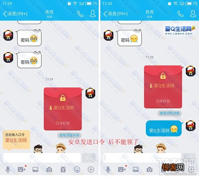 qq红包bug怎么解决？qq红包有bug怎么办？