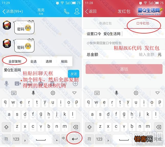 qq红包bug怎么解决？qq红包有bug怎么办？