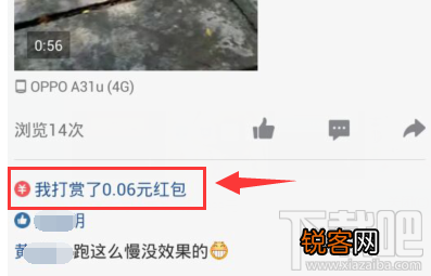 qq评论怎么设置赏红包？QQ发表的说说下赏红包教程