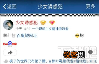 qq空间红包分享是不是真的？