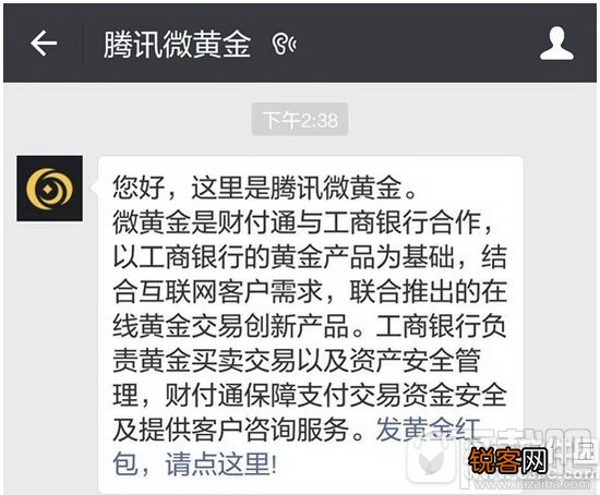 腾讯微黄金手续费多少？腾讯微黄金卖出手续费计算方式