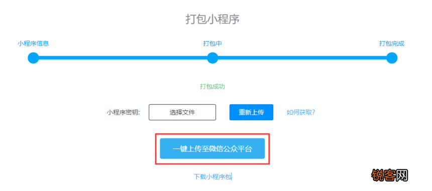 微信开发者工具怎么用 具体哪些步骤