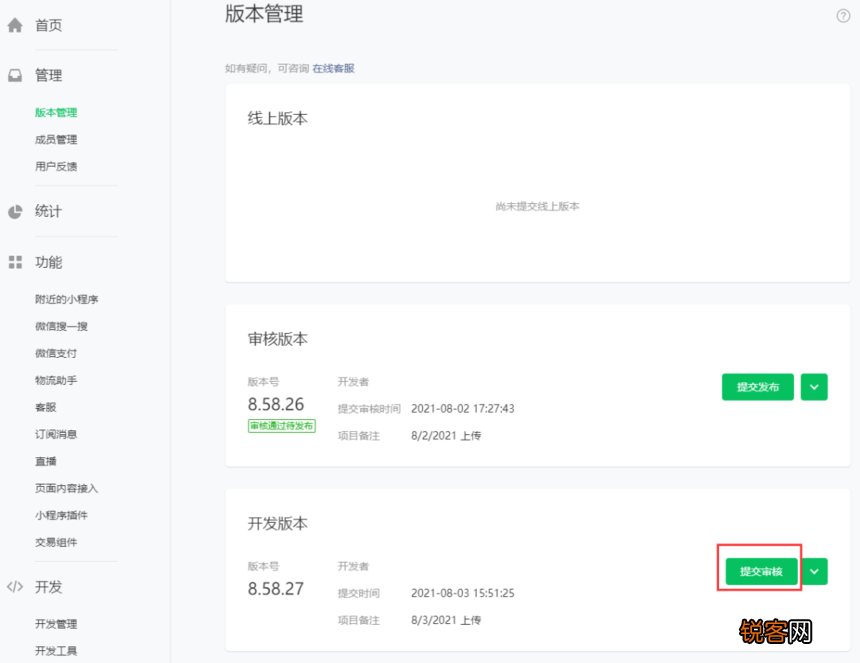 微信开发者工具怎么用 具体哪些步骤