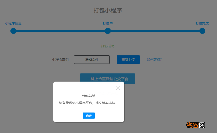 微信开发者工具怎么用 具体哪些步骤