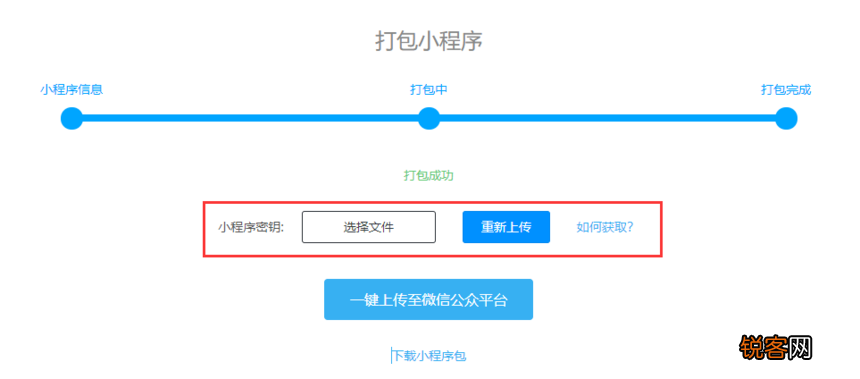 微信开发者工具怎么用 具体哪些步骤
