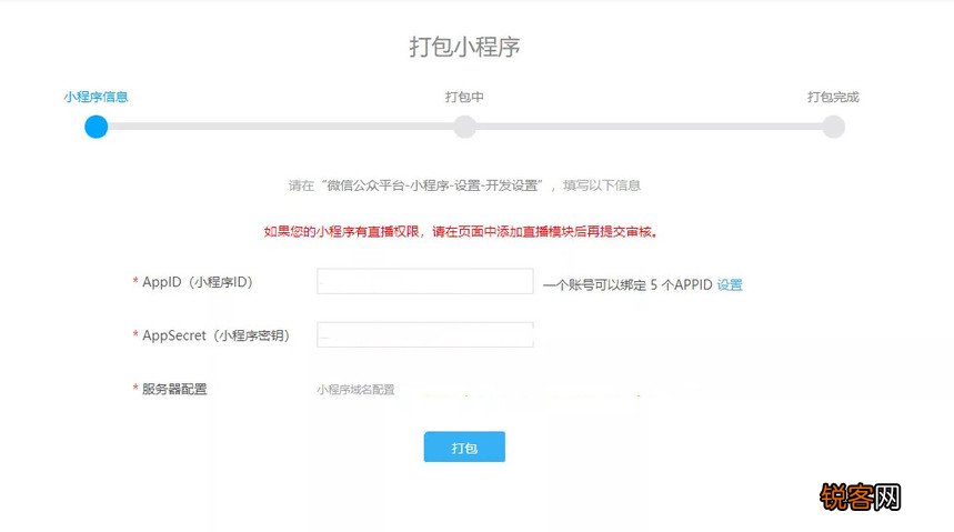 微信开发者工具怎么用 具体哪些步骤