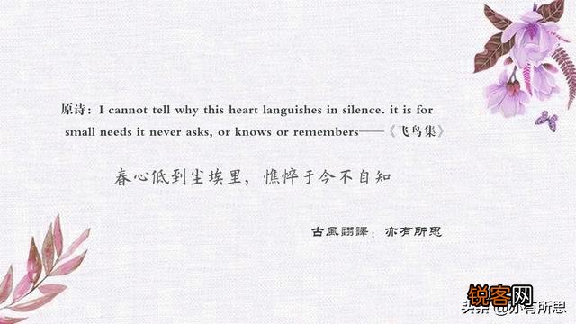 青琐翊宸机是什么意思？