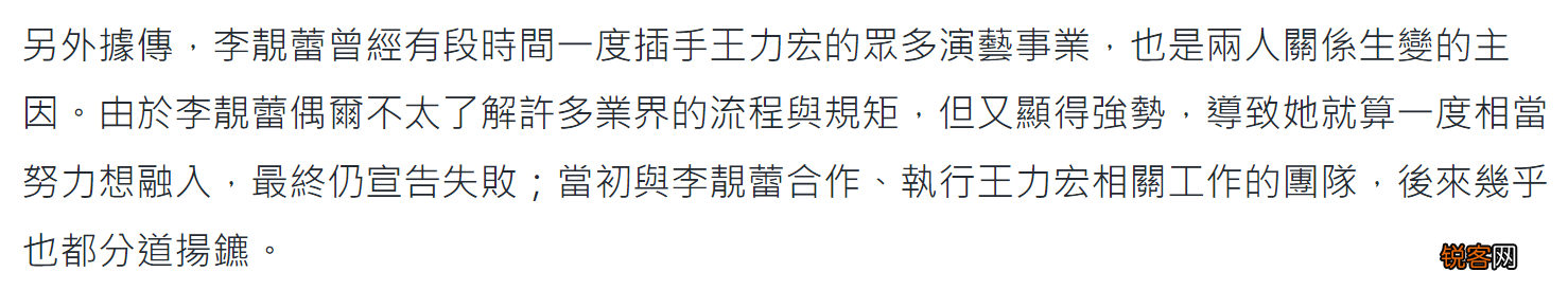 王力宏承认与妻子离婚！自认不足之处太多，两人久未互动早有预兆