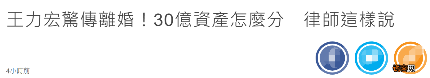 王力宏承认与妻子离婚！自认不足之处太多，两人久未互动早有预兆