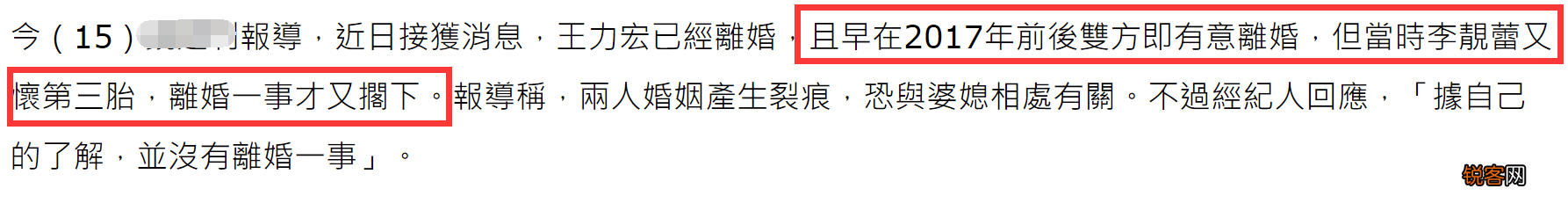 王力宏承认与妻子离婚！自认不足之处太多，两人久未互动早有预兆