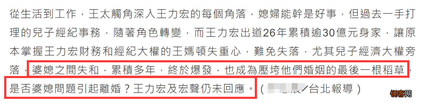 王力宏承认与妻子离婚！自认不足之处太多，两人久未互动早有预兆