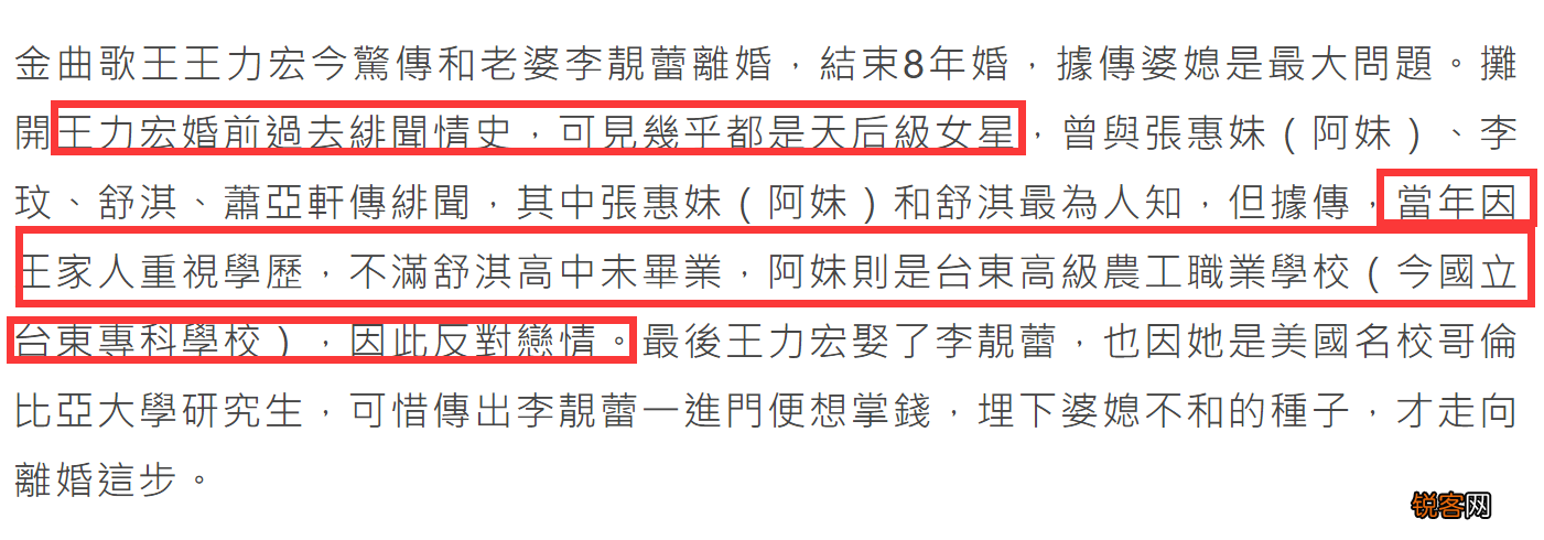 王力宏承认与妻子离婚！自认不足之处太多，两人久未互动早有预兆