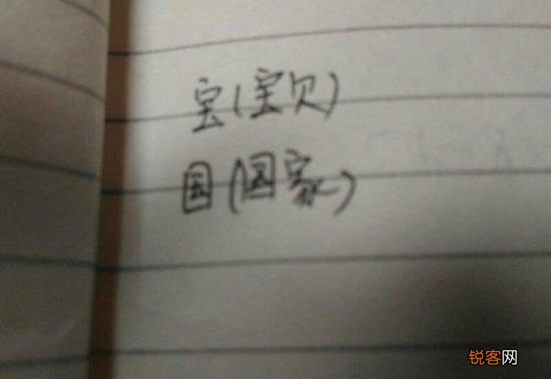 肮组词_肮的组词_肮怎么组词