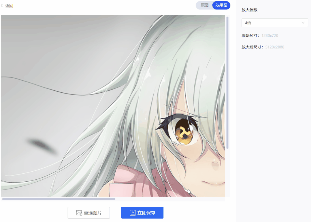 怎么让图片清晰度变高 目前超好用的2款图片无损放大工具，图片一键变清晰
