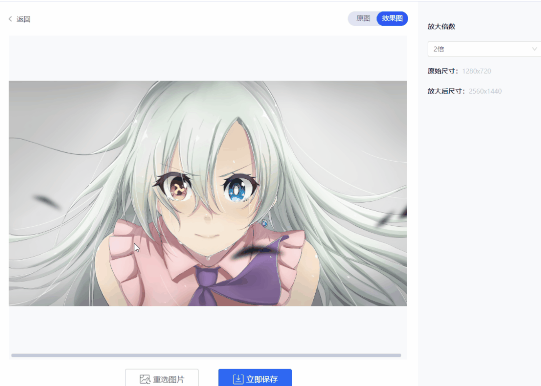 怎么让图片清晰度变高 目前超好用的2款图片无损放大工具，图片一键变清晰