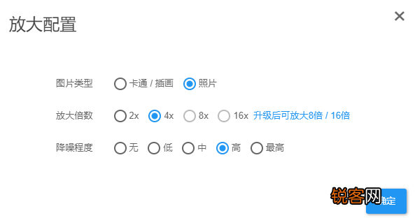 怎么让图片清晰度变高 目前超好用的2款图片无损放大工具，图片一键变清晰