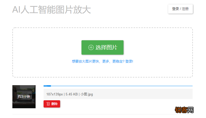 怎么让图片清晰度变高 目前超好用的2款图片无损放大工具，图片一键变清晰