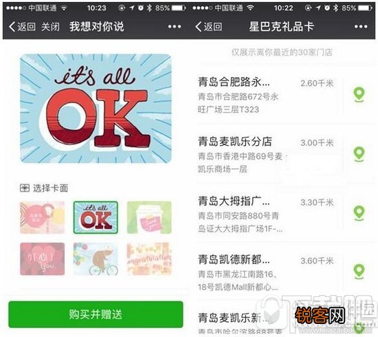 微信怎么发星巴克绿包 微信给好友发星巴克绿包教程