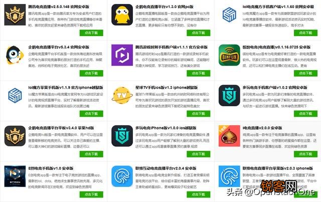 哪个APP上看电竞直播比较方便？