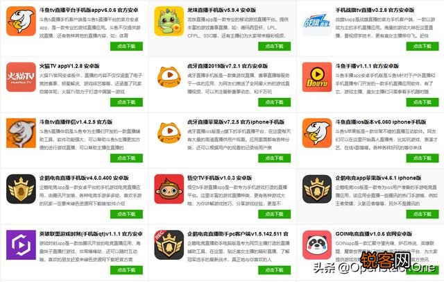 哪个APP上看电竞直播比较方便？